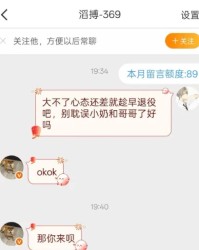 五大联赛直播-369回复网友趁早退役私信：okok，那你来呗